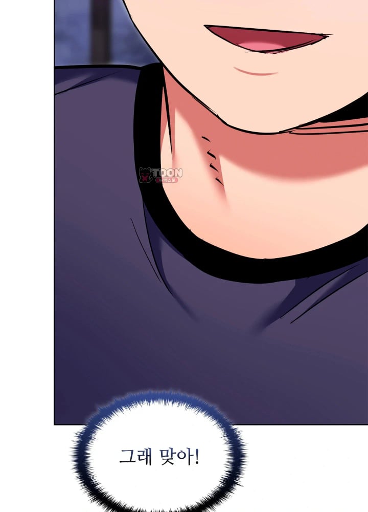 The Breeding Game has Become Reality Raw - Chapter 12 Page 58