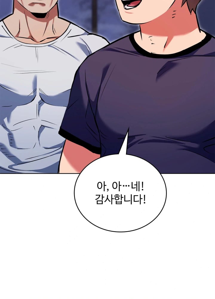 The Breeding Game has Become Reality Raw - Chapter 12 Page 79