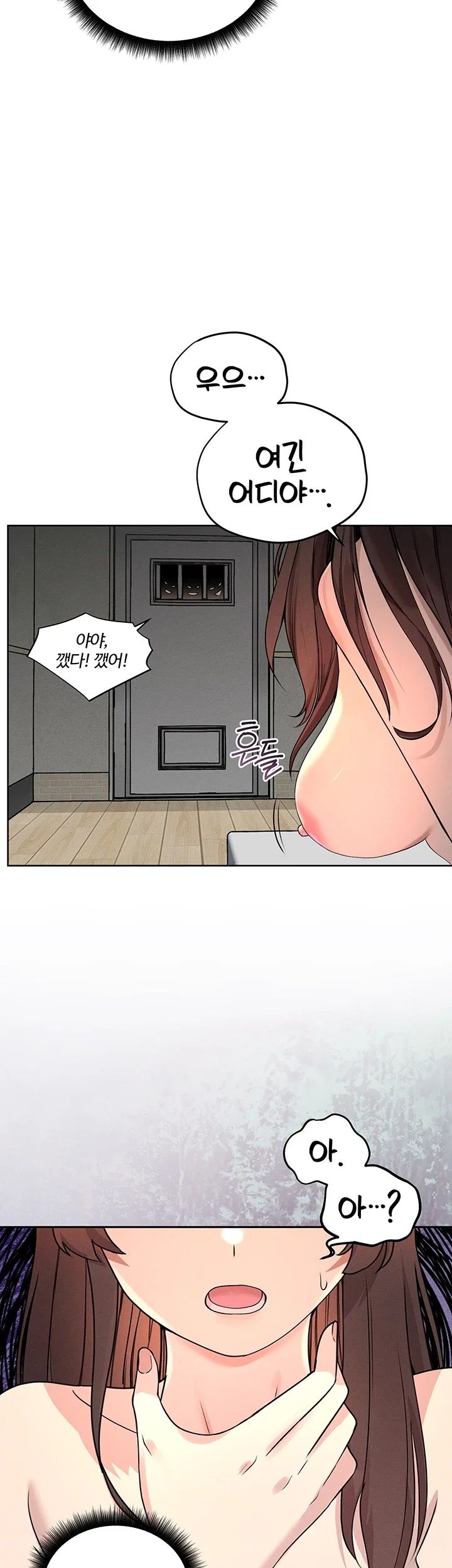 TS Punishment Raw - Chapter 1 Page 11