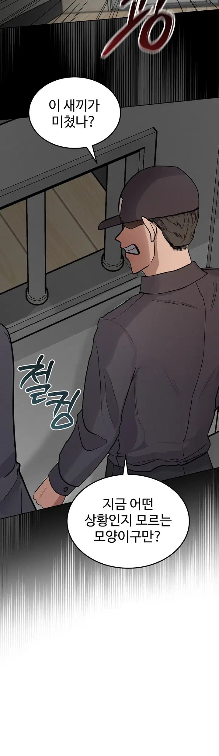 TS Punishment Raw - Chapter 1 Page 25