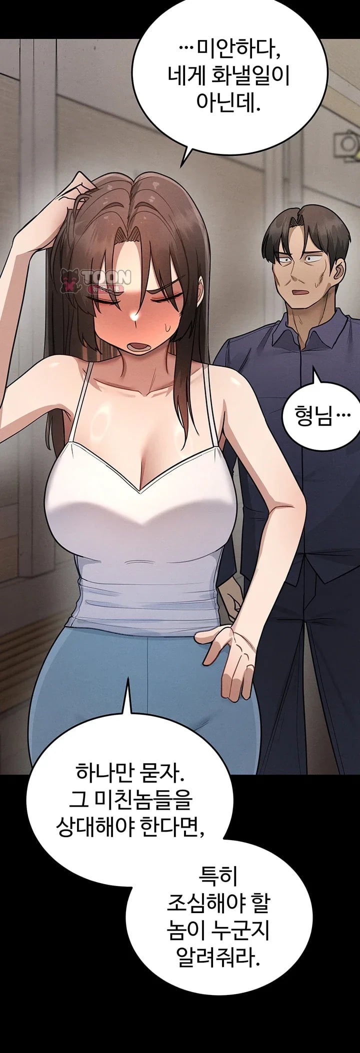 TS Punishment Raw - Chapter 10 Page 17