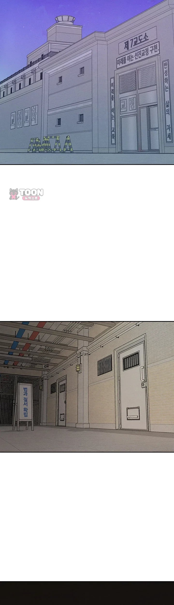 TS Punishment Raw - Chapter 10 Page 7