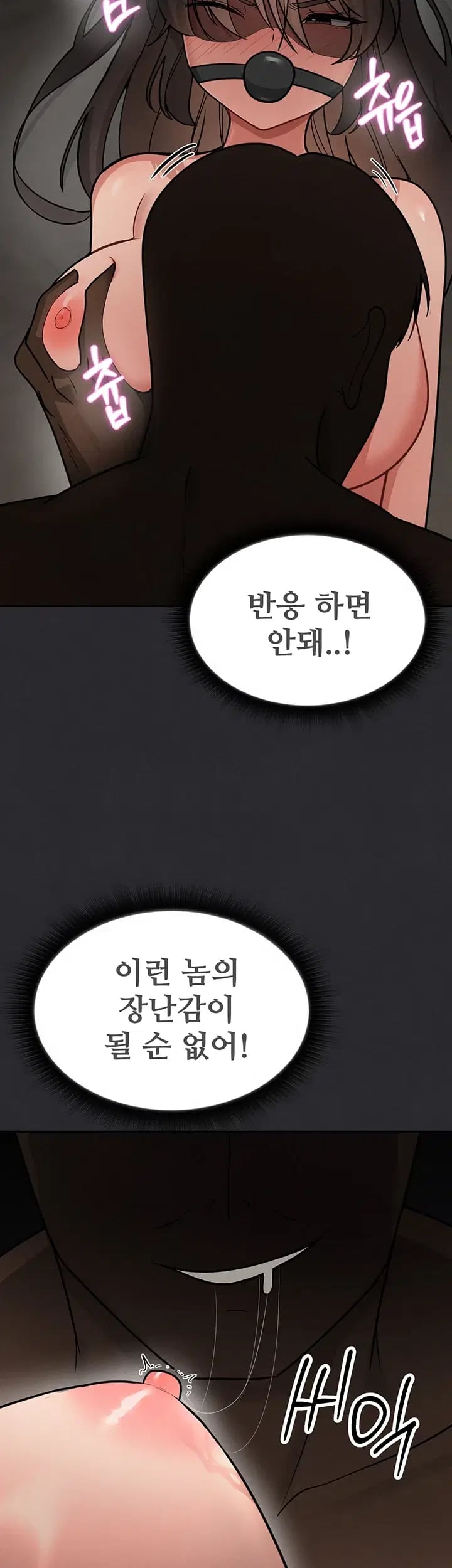 TS Punishment Raw - Chapter 11 Page 7