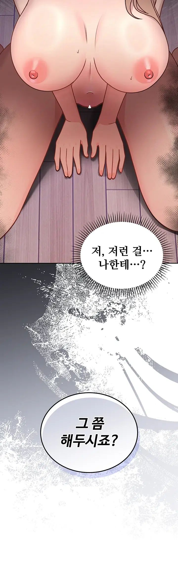 TS Punishment Raw - Chapter 2 Page 3