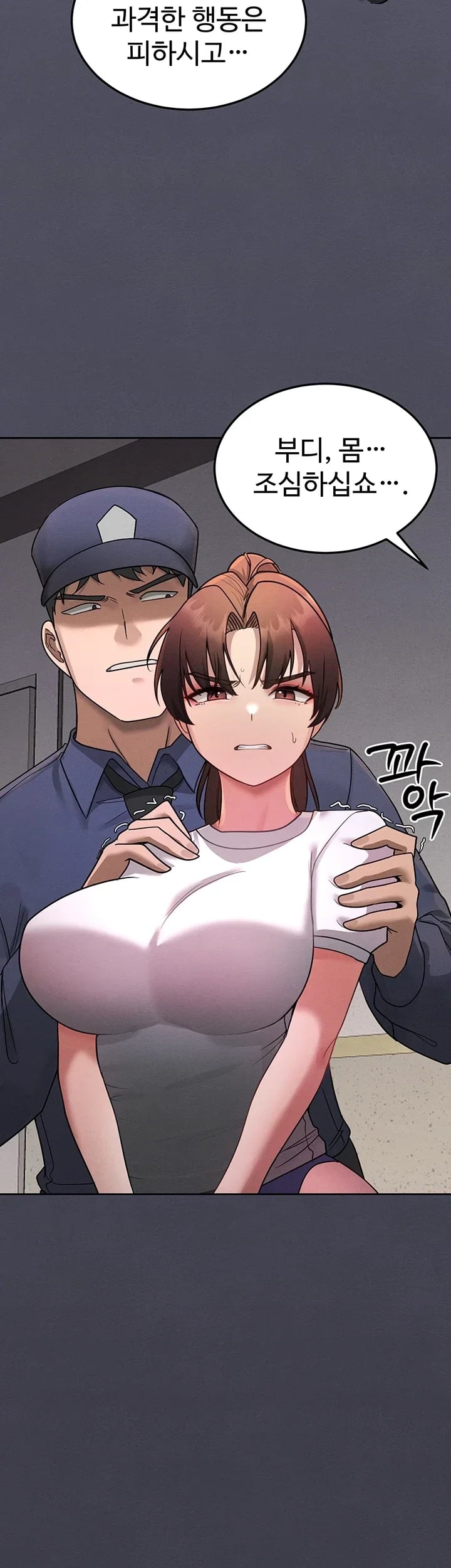 TS Punishment Raw - Chapter 3 Page 31