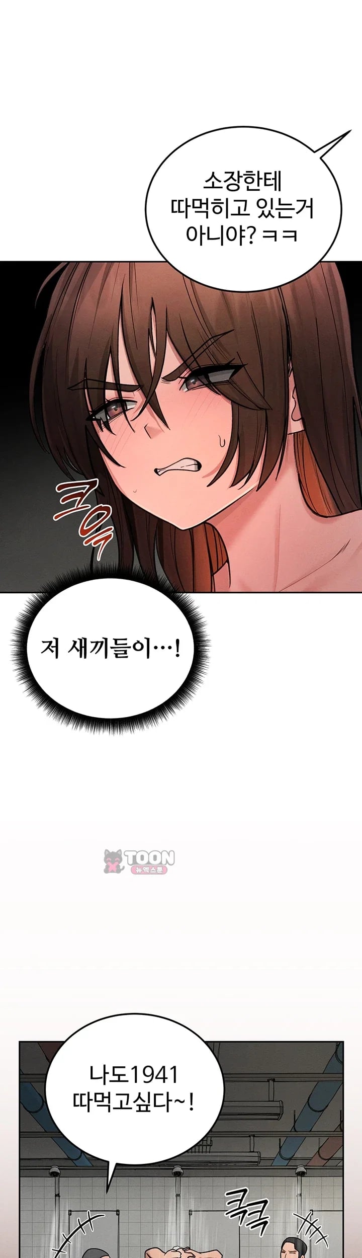 TS Punishment Raw - Chapter 6 Page 10