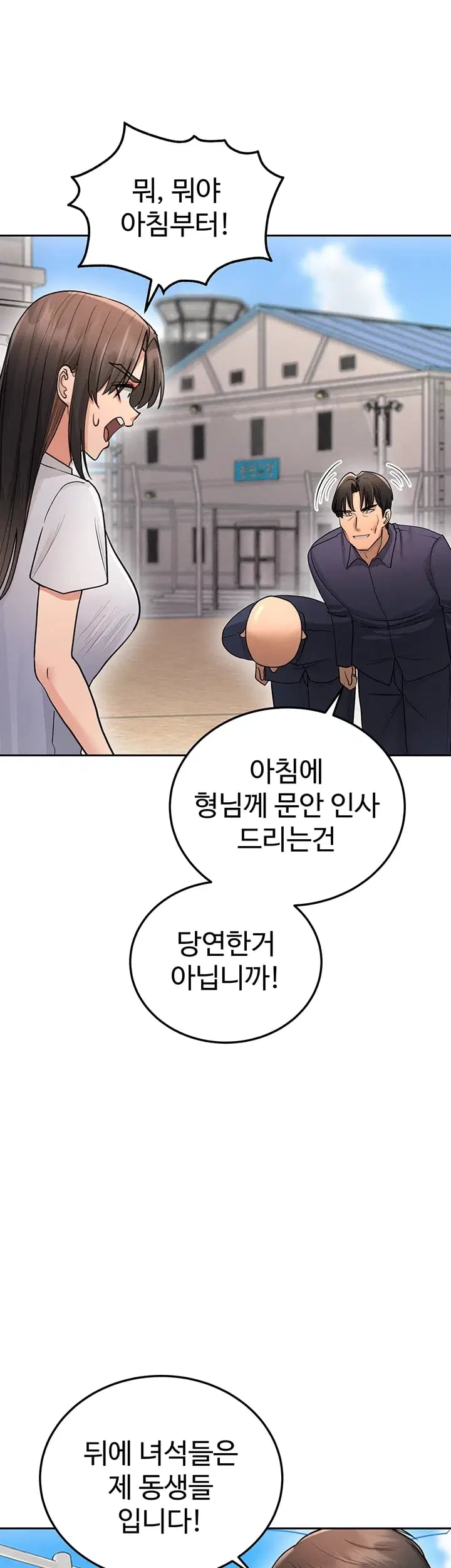 TS Punishment Raw - Chapter 7 Page 25