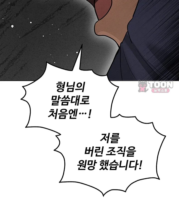 TS Punishment Raw - Chapter 7 Page 32