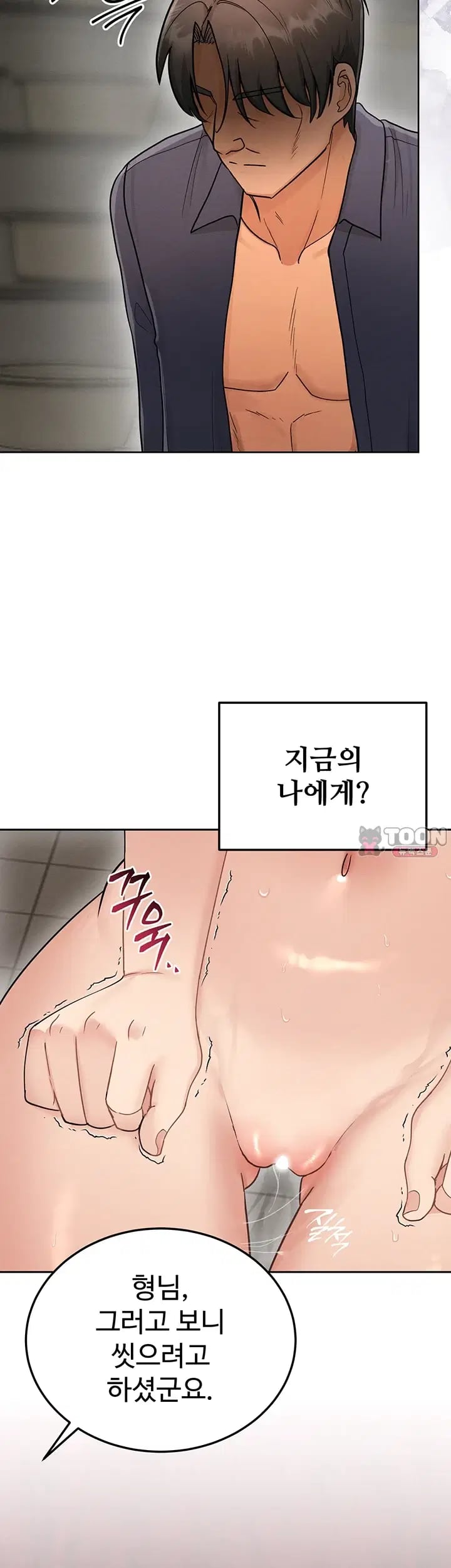TS Punishment Raw - Chapter 7 Page 9