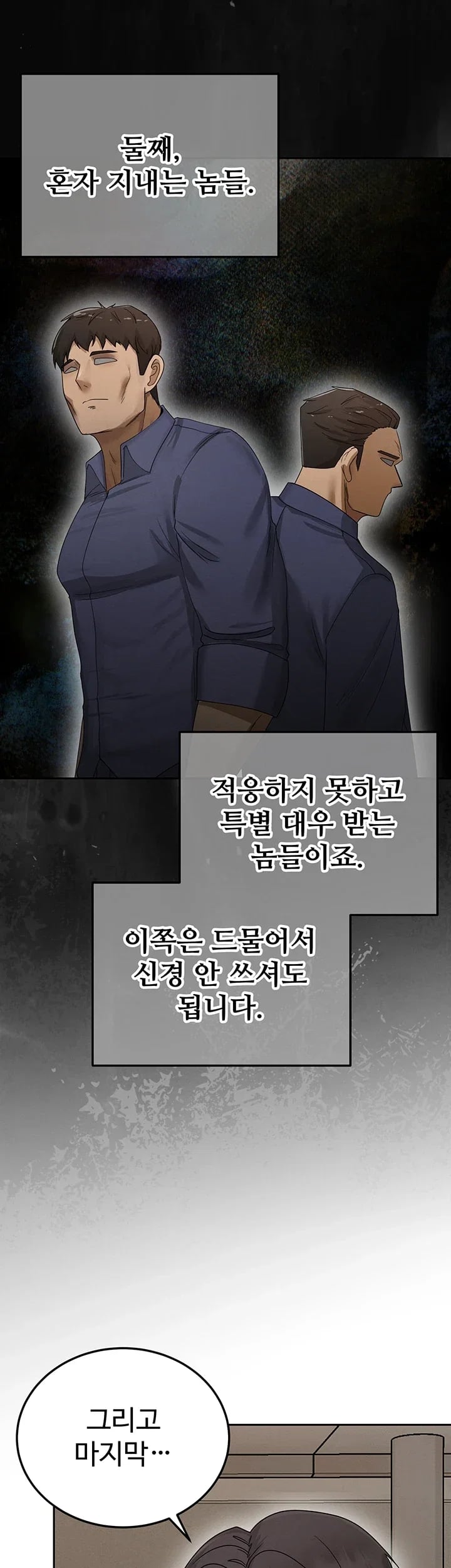 TS Punishment Raw - Chapter 8 Page 3