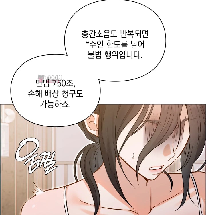 Rearing Log Raw - Chapter 10 Page 32