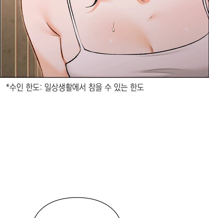 Rearing Log Raw - Chapter 10 Page 33