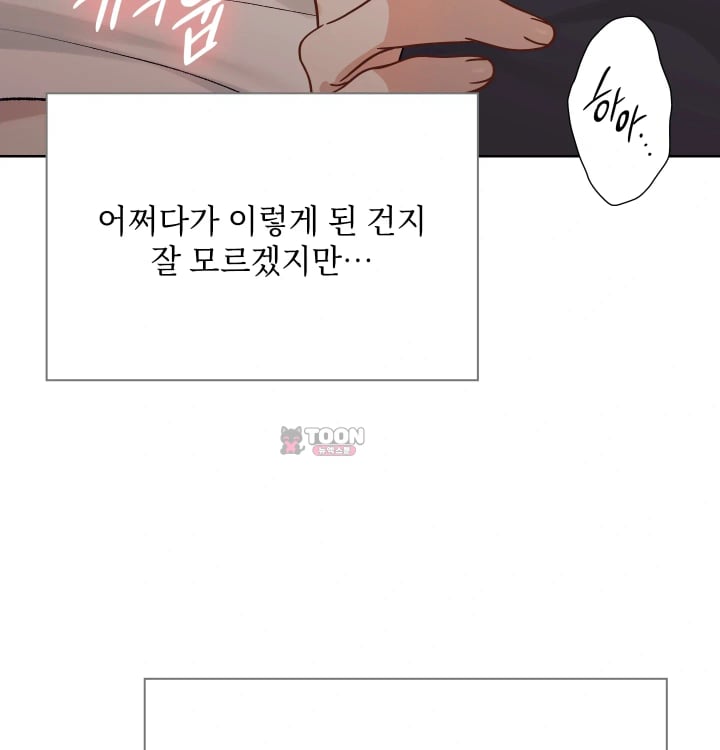 Rearing Log Raw - Chapter 13 Page 46