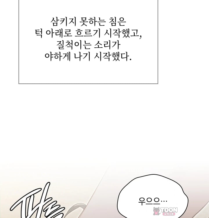 Rearing Log Raw - Chapter 13 Page 62