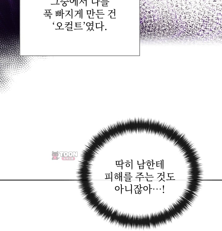 Rearing Log Raw - Chapter 13 Page 8