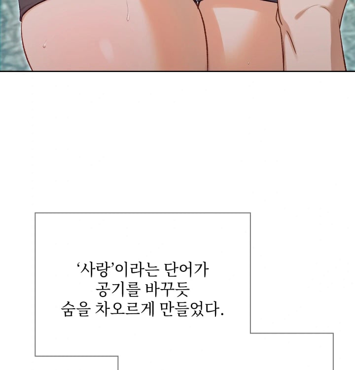Rearing Log Raw - Chapter 14 Page 27