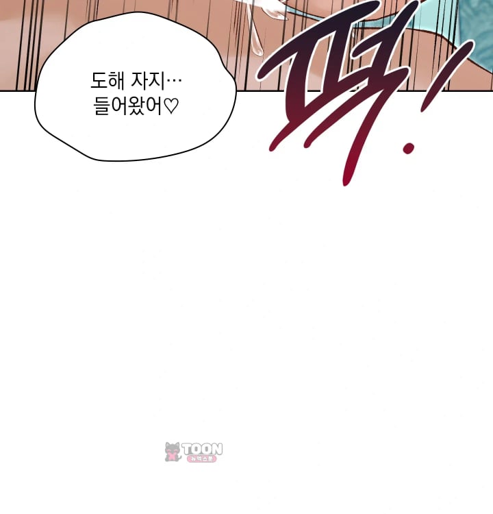 Rearing Log Raw - Chapter 15 Page 10
