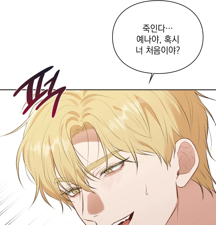 Rearing Log Raw - Chapter 15 Page 11