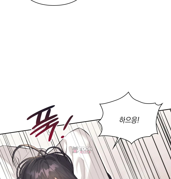Rearing Log Raw - Chapter 15 Page 16