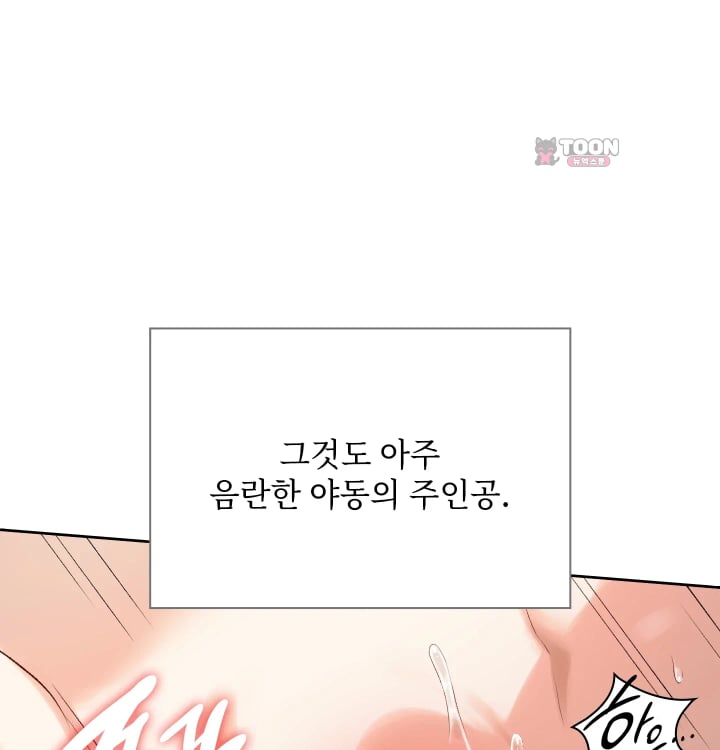 Rearing Log Raw - Chapter 15 Page 20