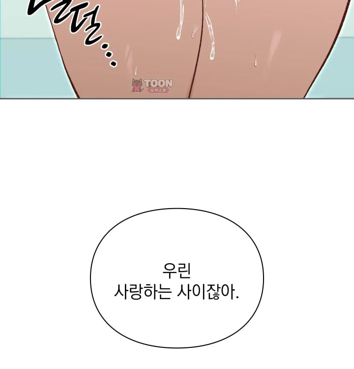 Rearing Log Raw - Chapter 15 Page 46