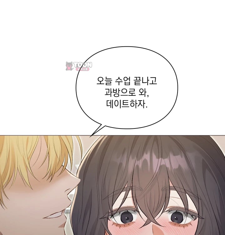 Rearing Log Raw - Chapter 16 Page 10