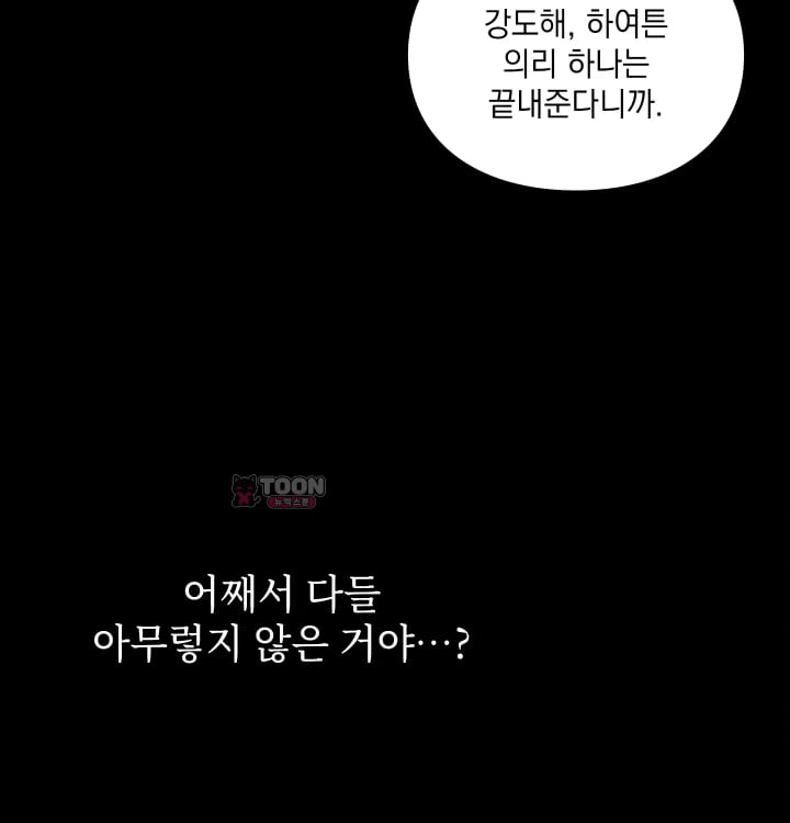 Rearing Log Raw - Chapter 17 Page 10