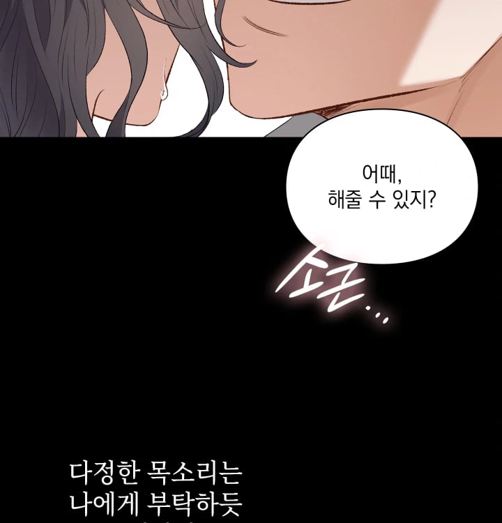 Rearing Log Raw - Chapter 17 Page 19