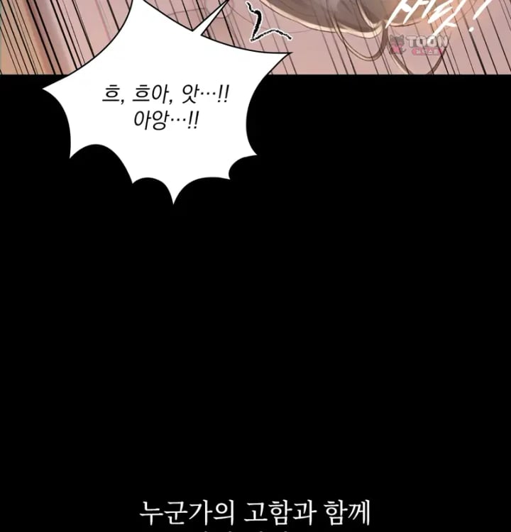 Rearing Log Raw - Chapter 18 Page 18