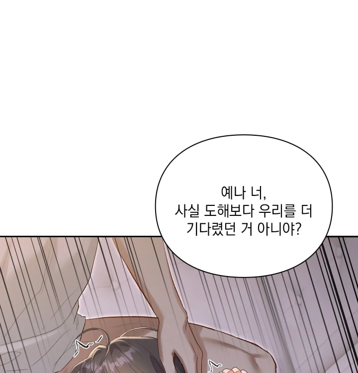 Rearing Log Raw - Chapter 19 Page 19