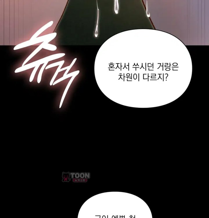Rearing Log Raw - Chapter 2 Page 28