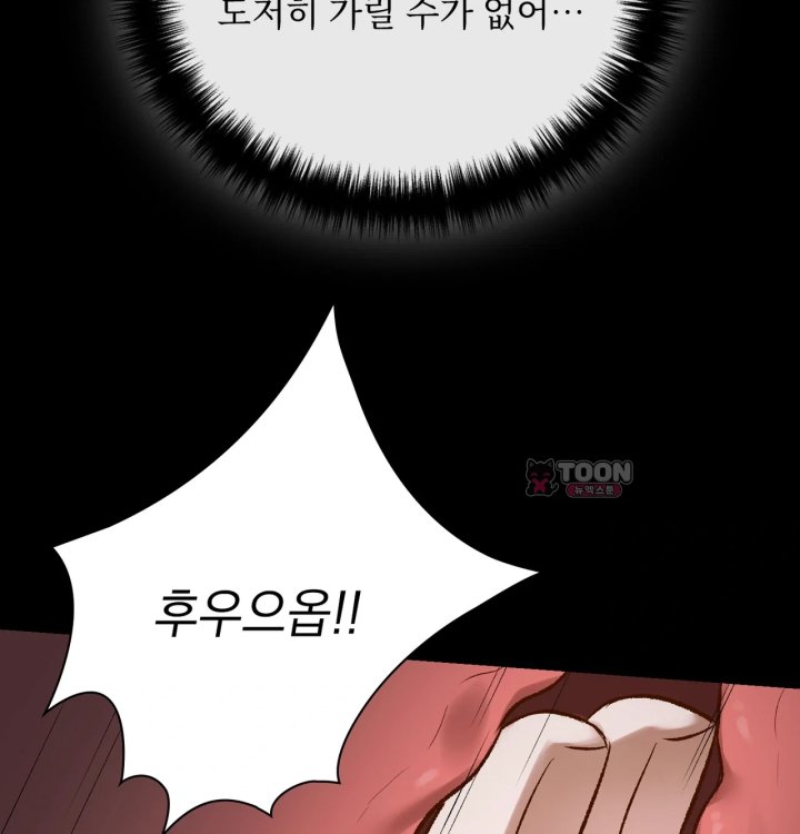 Rearing Log Raw - Chapter 2 Page 34