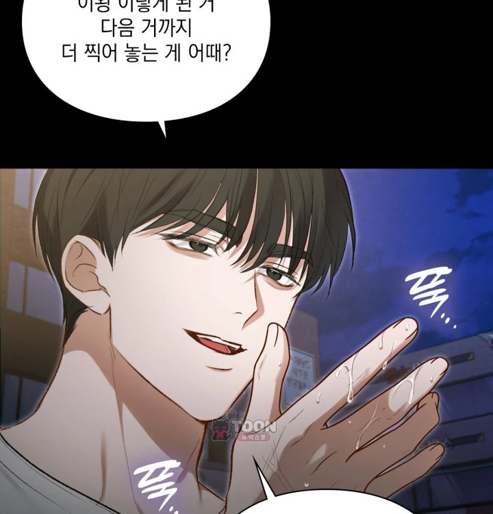 Rearing Log Raw - Chapter 2 Page 42