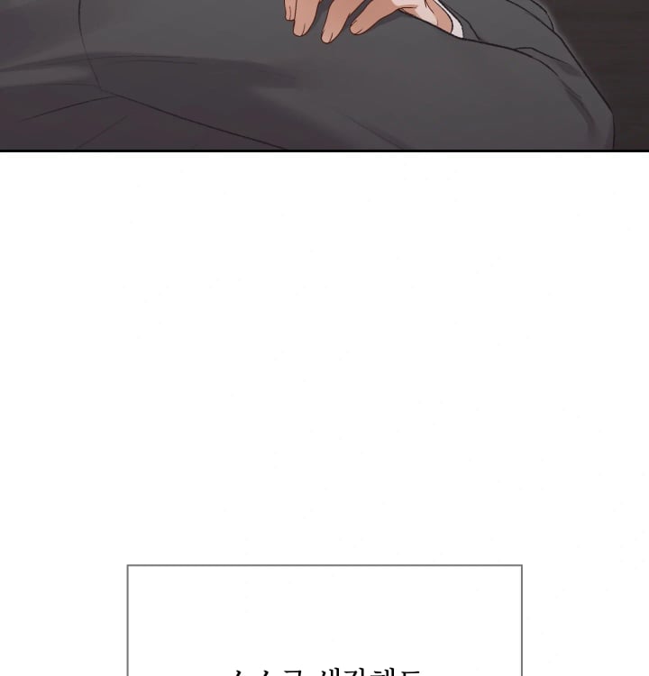 Rearing Log Raw - Chapter 20 Page 47