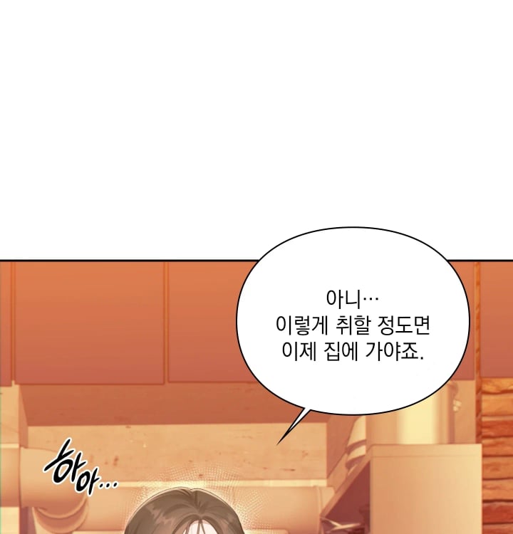 Rearing Log Raw - Chapter 20 Page 7