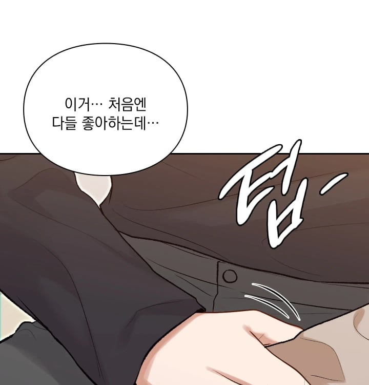 Rearing Log Raw - Chapter 21 Page 39
