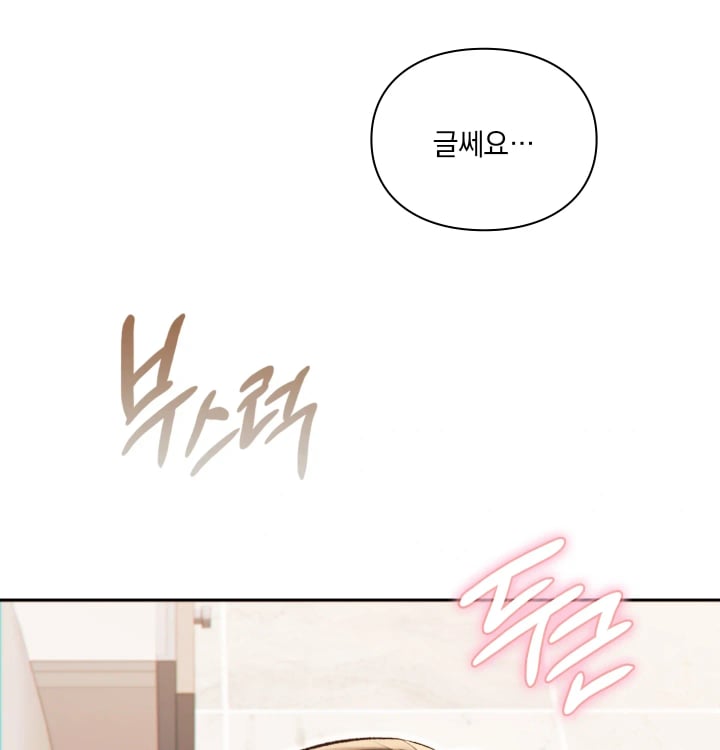 Rearing Log Raw - Chapter 21 Page 47