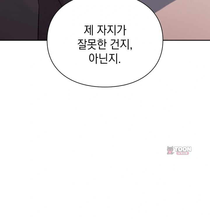 Rearing Log Raw - Chapter 21 Page 54