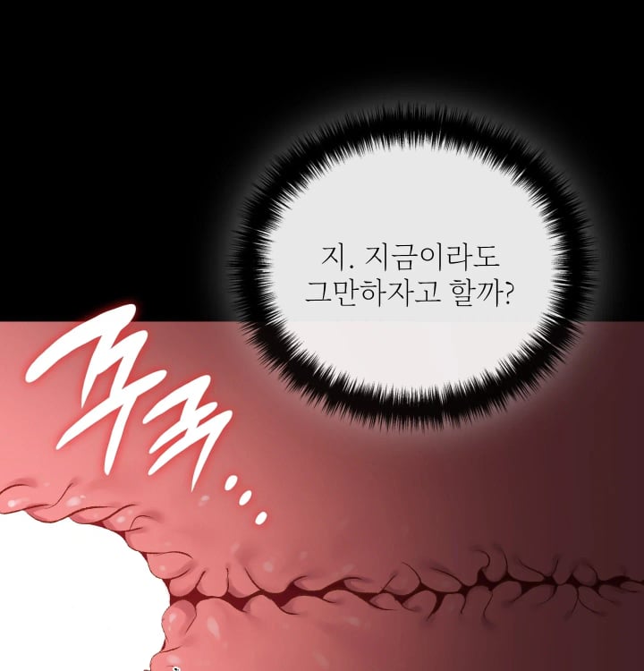 Rearing Log Raw - Chapter 22 Page 37