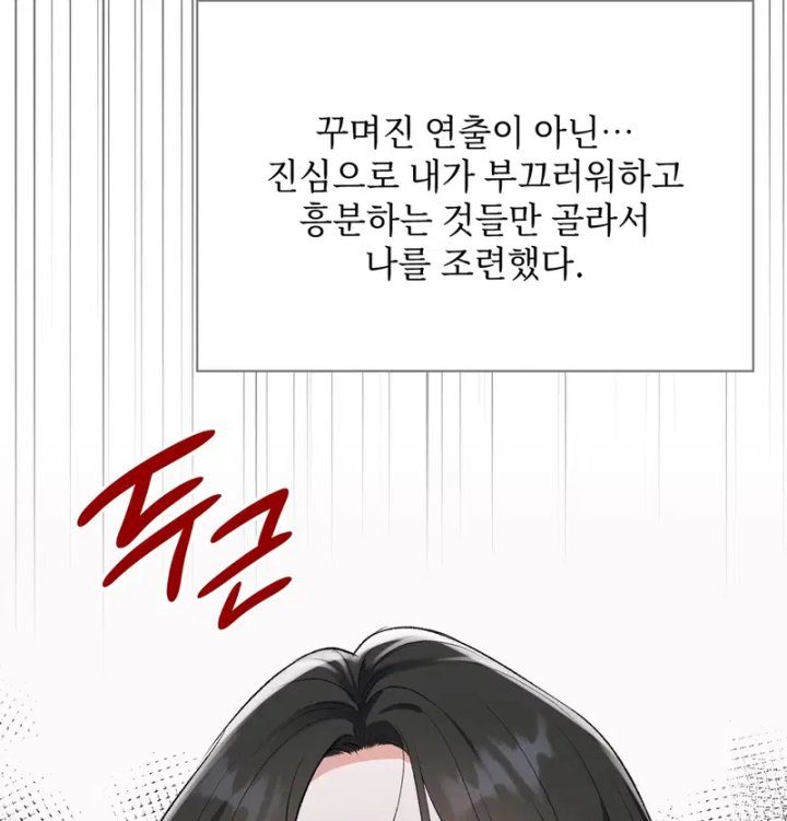 Rearing Log Raw - Chapter 3 Page 13