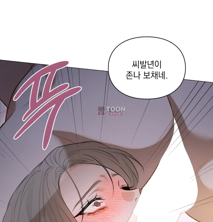 Rearing Log Raw - Chapter 4 Page 20