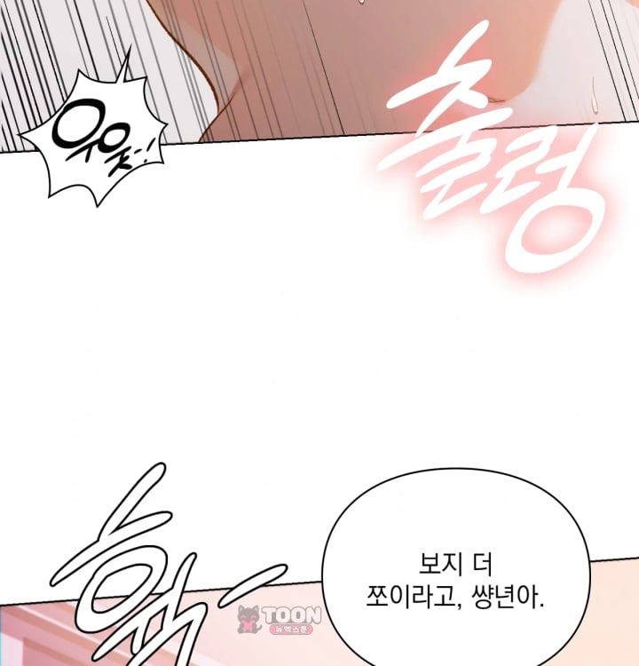 Rearing Log Raw - Chapter 4 Page 32