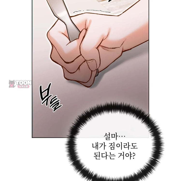 Rearing Log Raw - Chapter 5 Page 22