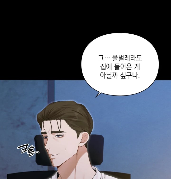 Rearing Log Raw - Chapter 6 Page 3