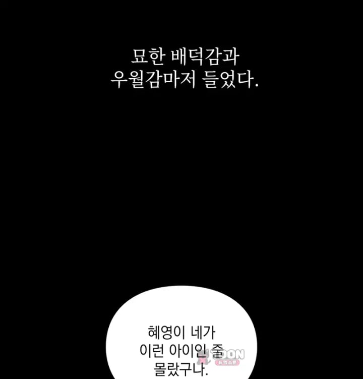 Rearing Log Raw - Chapter 7 Page 22
