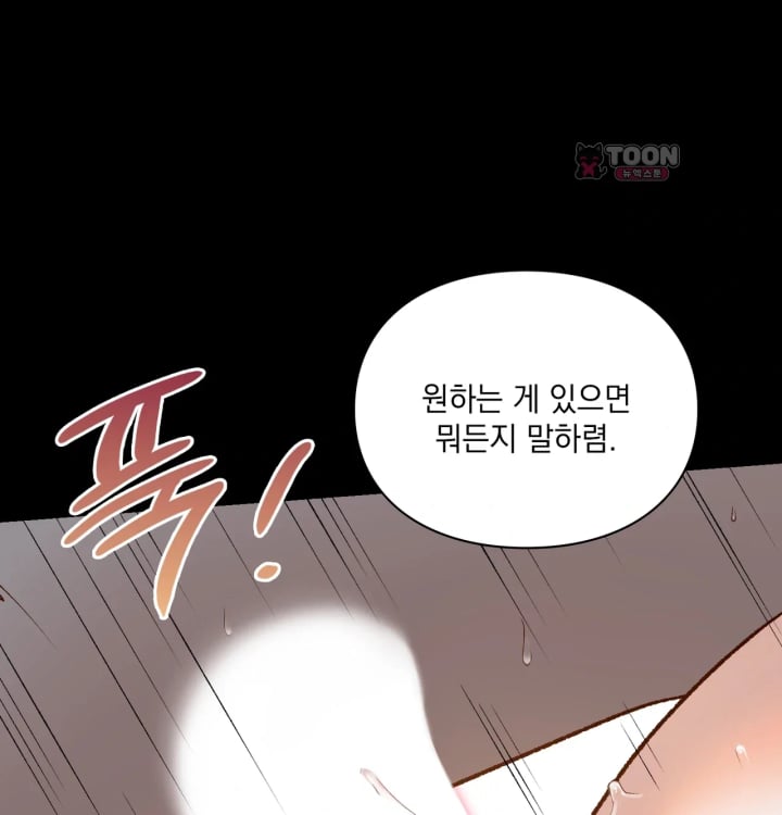 Rearing Log Raw - Chapter 7 Page 30