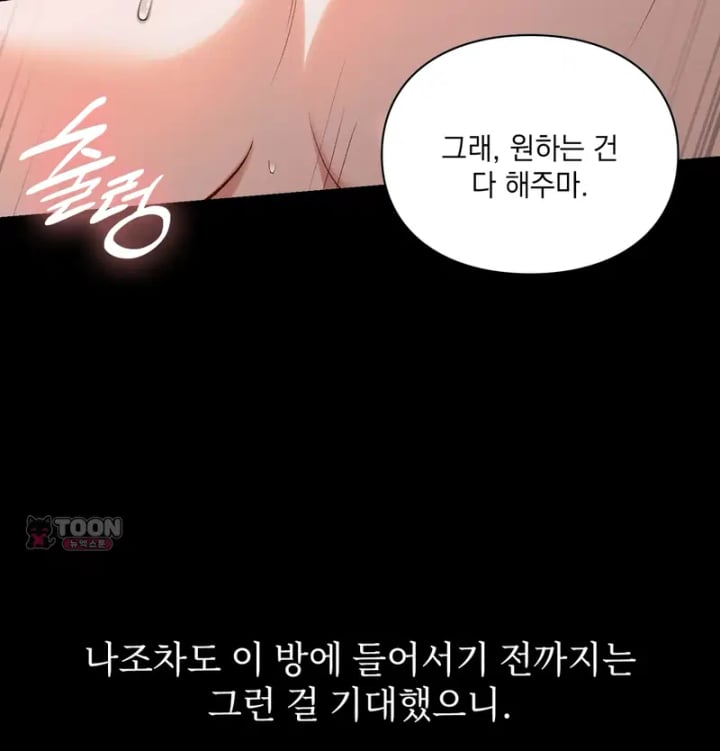 Rearing Log Raw - Chapter 7 Page 34