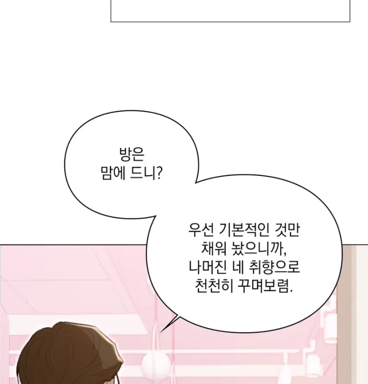 Rearing Log Raw - Chapter 8 Page 13