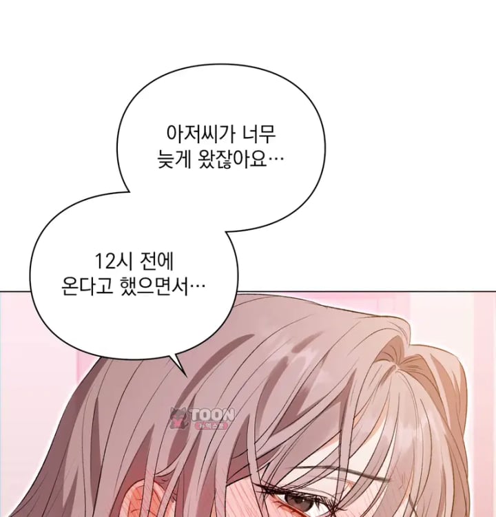 Rearing Log Raw - Chapter 8 Page 32