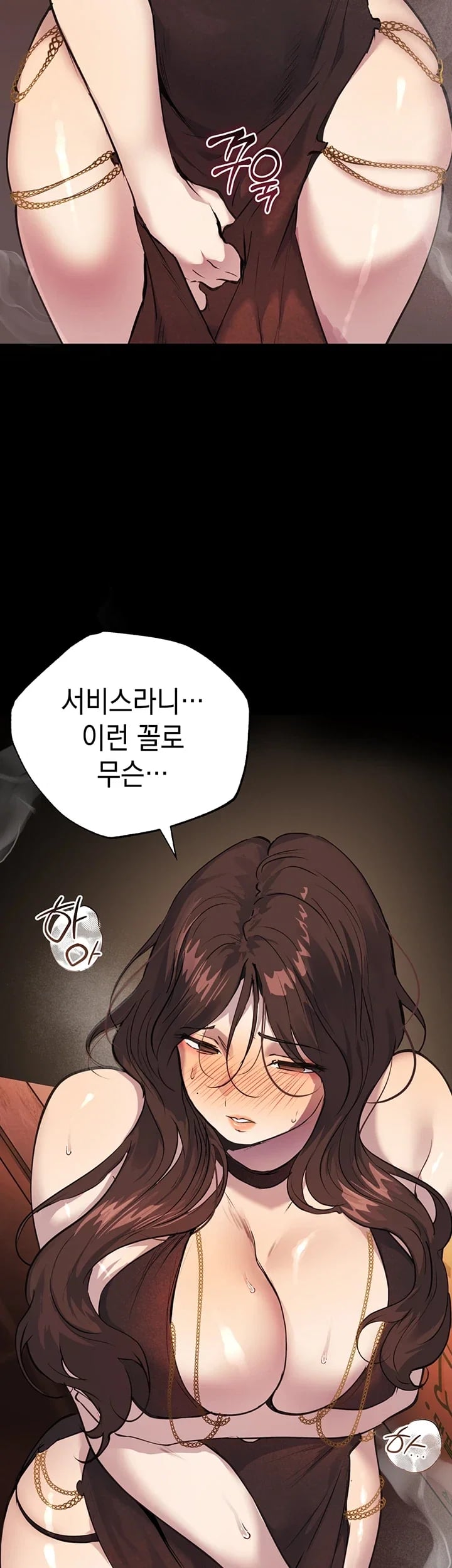 First-Class Seat to the Abyss Raw - Chapter 7 Page 14